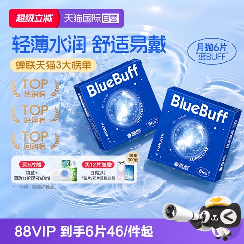 水润舒适，长效保湿
