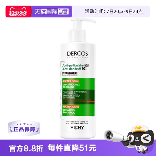 薇姿水润不拔干去屑洗发水