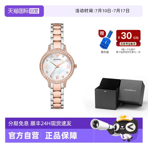 阿玛尼满天星石英女表