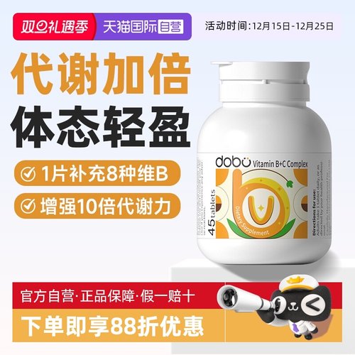 维生素b族复合片男女士专用vb