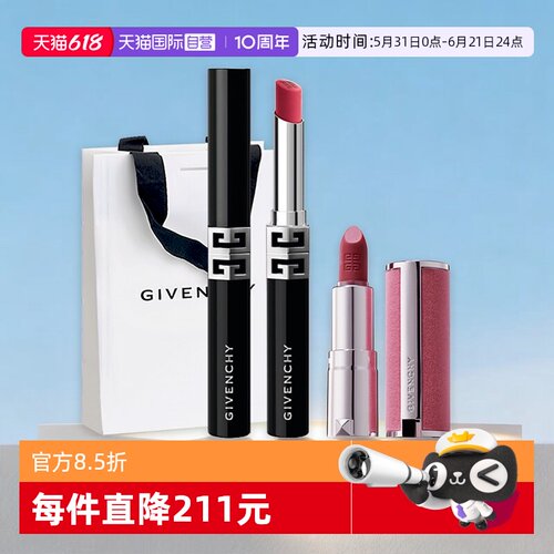 【自营】Givenchy/纪梵希G细管口红粉丝绒N37送女生情人节礼物