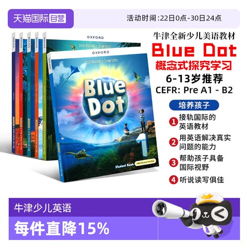 全新牛津少儿美语教材