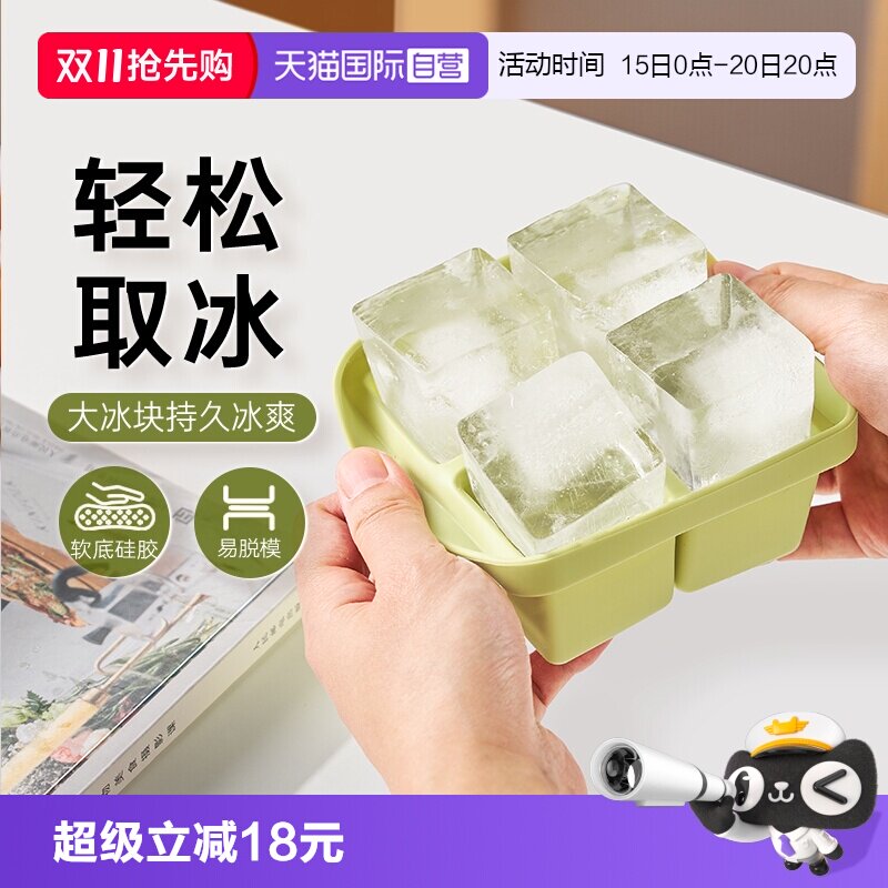 【自营】焙可美冰块模具硅胶冰格制冰盒自制储冰盒模具带盖子家用