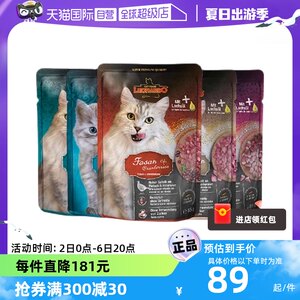 自营主食猫餐包营养发腮无小李子