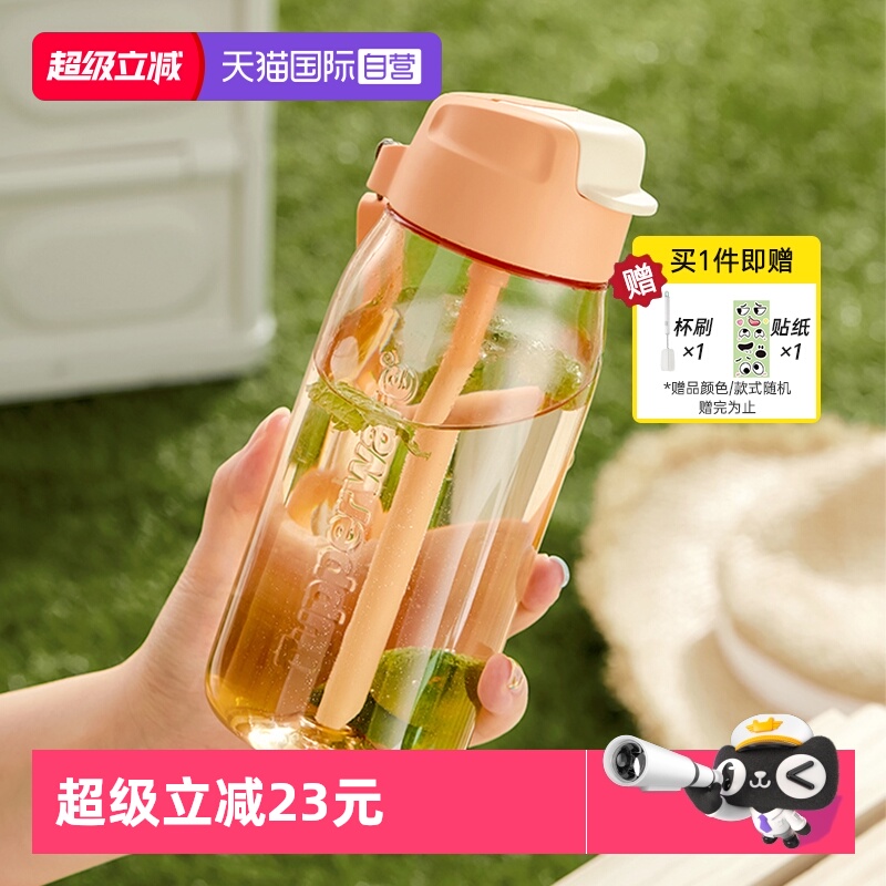 特百惠乐C随吸管杯550ml