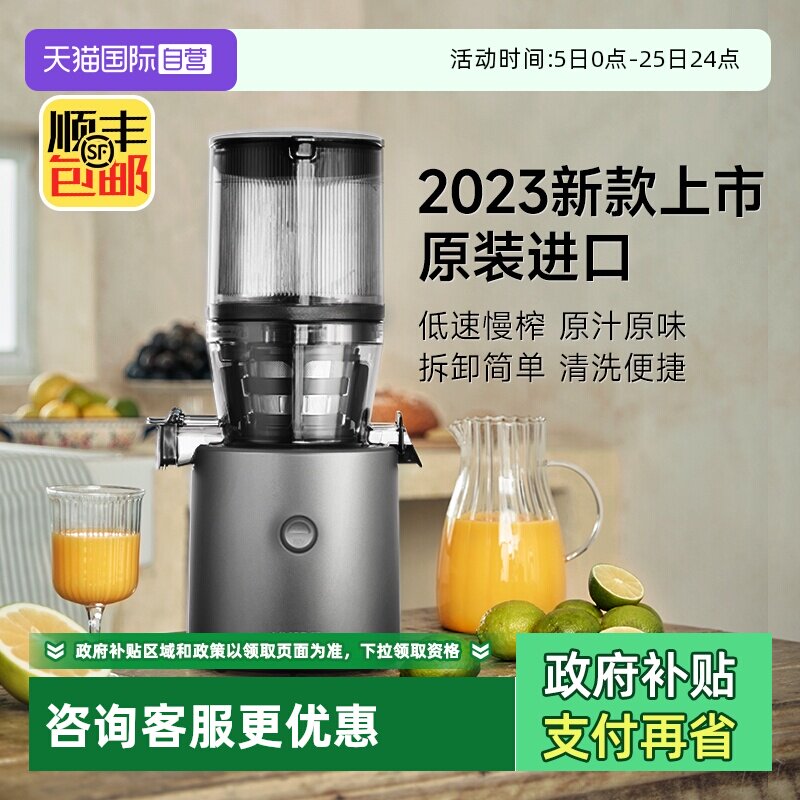【自营】hurom惠人原汁机渣分离家用官方原装韩国H-320