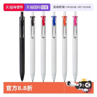 【自营】uni三菱浓墨黑科技小浓芯中性笔uniball one按动式学生黑科技黑色水笔速干签字笔办公书写文具