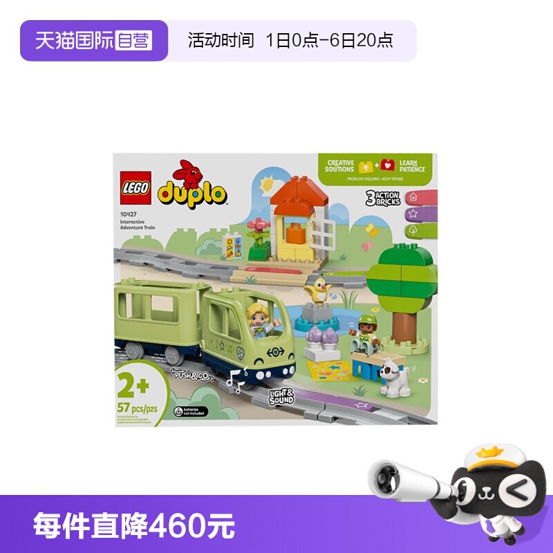 【自营】LEGO乐高10427智能探险火车得宝系列儿童拼搭积木玩具图片