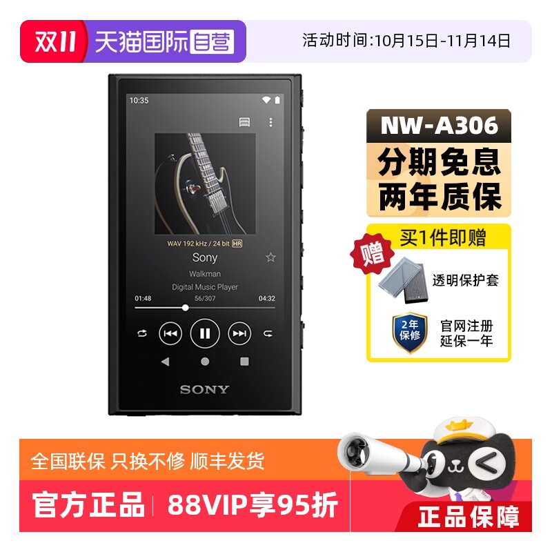 【自营】Sony/索尼 NW-A306 无损安卓高解析MP3音乐播放器随身听