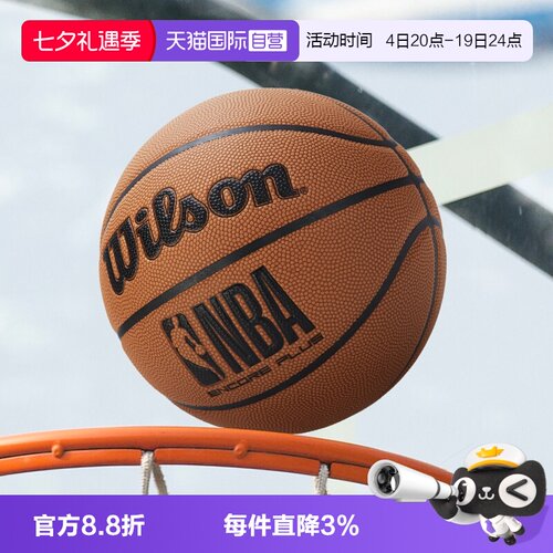 【自营】威尔胜NBA防尘篮球7号球学生成人篮球初中生比赛训练PU球