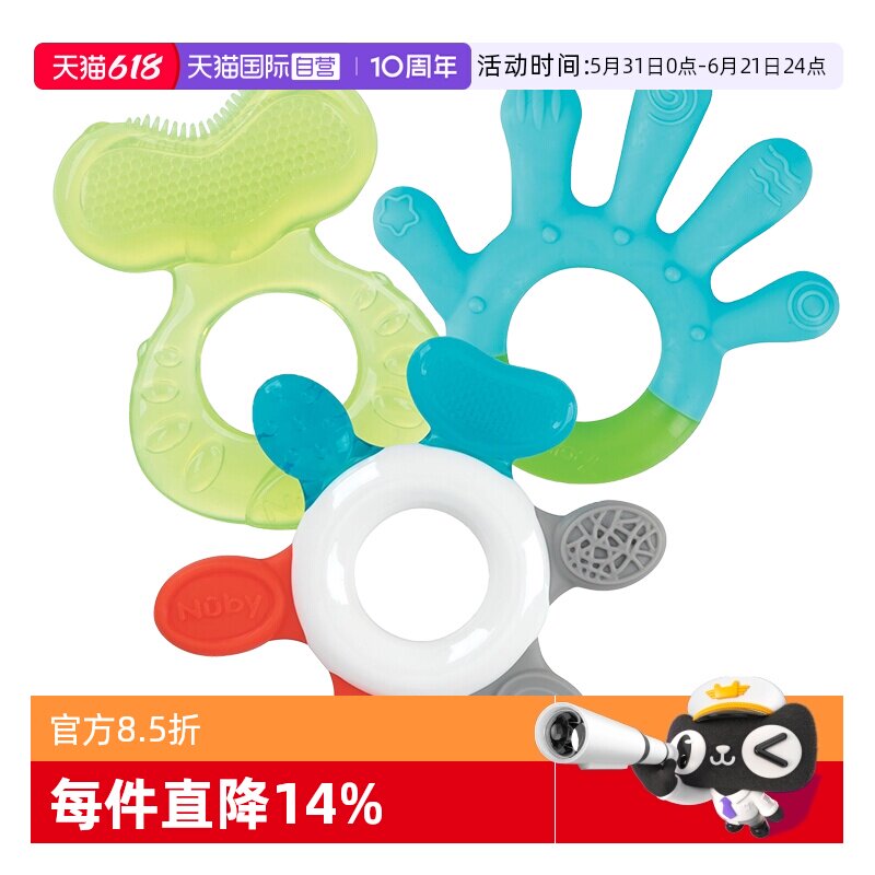 【自营】Nuby努比婴儿牙胶硅胶宝宝咬胶防吃手神器磨牙固齿3只装