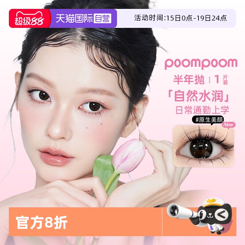 可啦啦半年抛好圿 拍6副 31元 - 线报酷