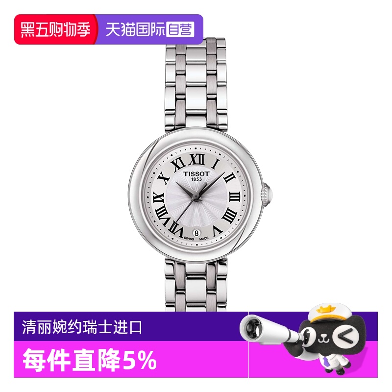 瑞士天梭时尚百搭石英机芯