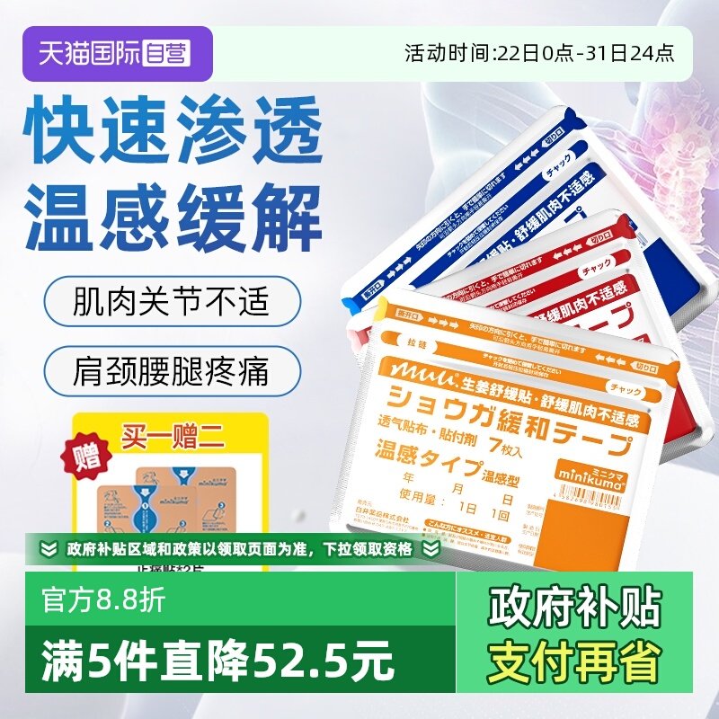 ����Ӫ��minikuma�ձ������滺����׵��ϥ��Ѩλ�ȷ�����ҩ��7�� 31.3Ԫ(����������88VIP 95��)