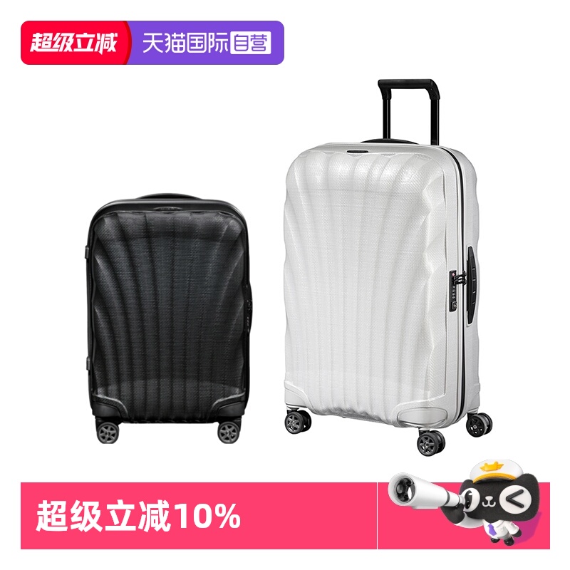 Samsonite新秀丽贝壳箱轻便CURV