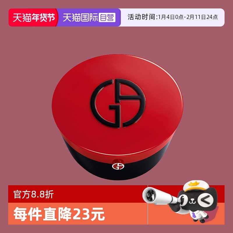 【自营】阿玛尼红气垫外壳无粉芯保湿菁华气垫BB霜遮瑕 修饰肤色