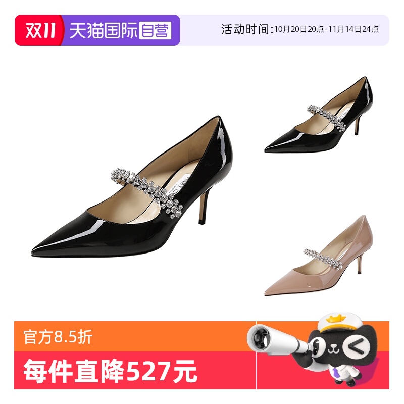 JIMMYCHOO尖头细跟高跟鞋