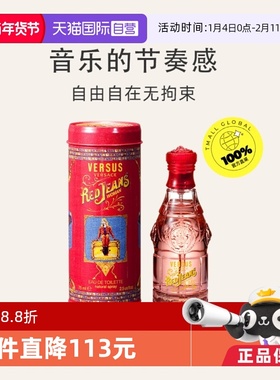 【自营】Versace范思哲红色女生生日香水75ml花香调小众淡香礼物