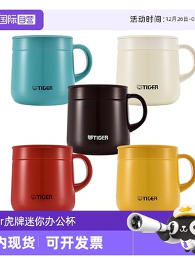 【自营】tiger虎牌办公保温杯女士MCI-A28C小容量商务水杯子280ML