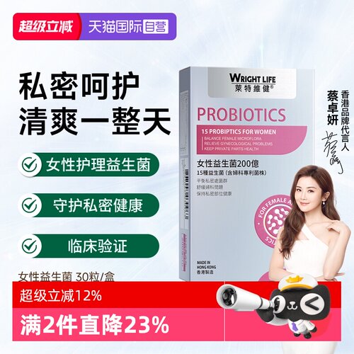 莱特维健女性益生菌肠胃胶囊30粒