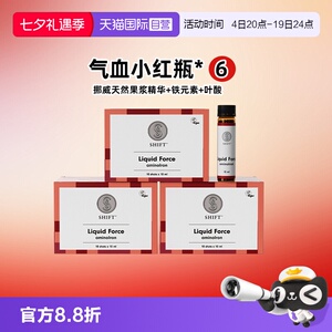 SHIFT补铁补气血口服红宝瓶