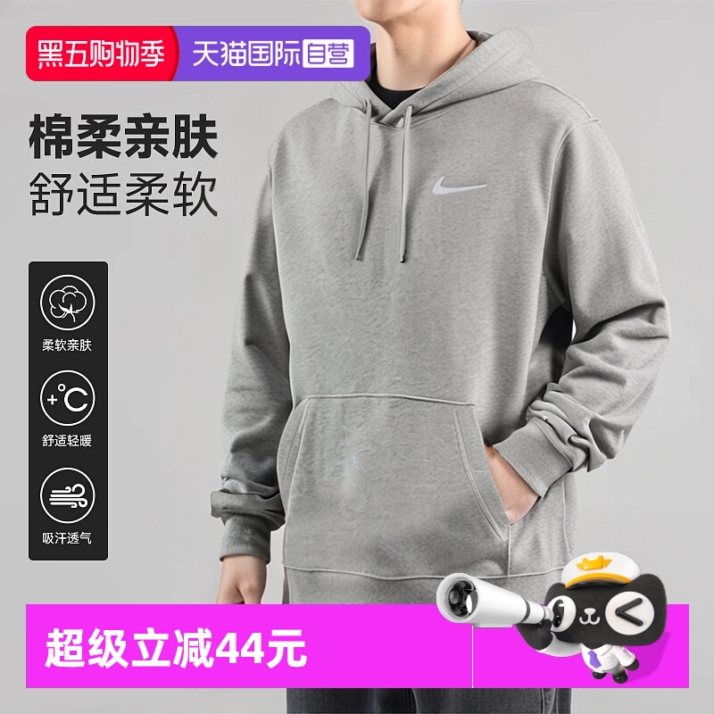 【自营】Nike耐克卫衣男装时尚休闲灰色运动服连帽套头衫训练上衣