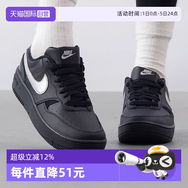 【自营】耐克Gamma Force 女鞋复古板鞋厚底休闲运动鞋HQ1674-001
