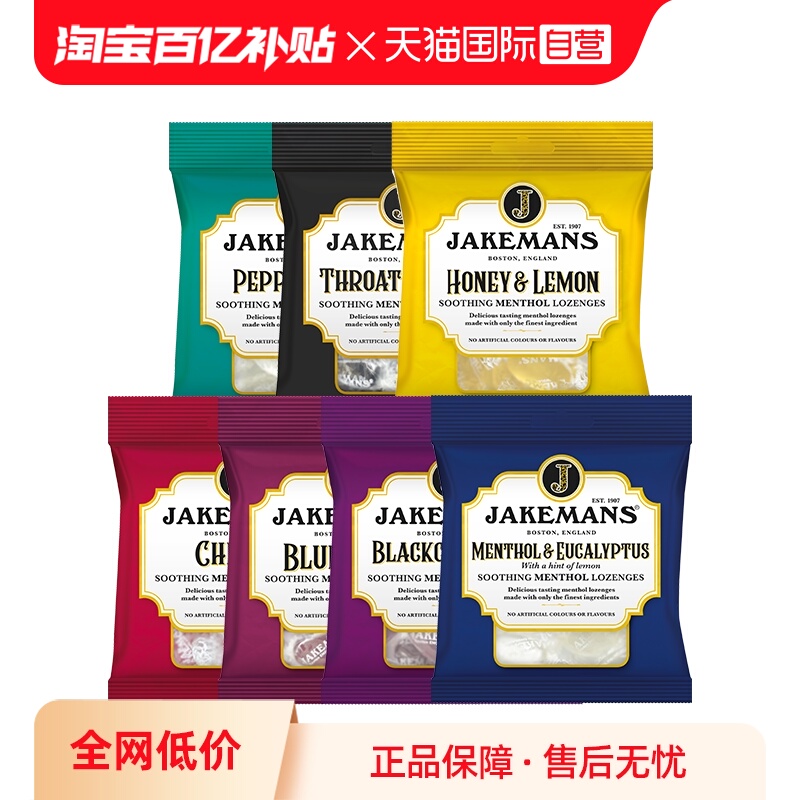 英国糖果进口蜂蜜柠檬糖73g