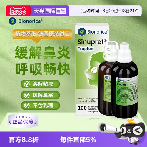 鼻塞，上呼吸道感染，缓解鼻炎