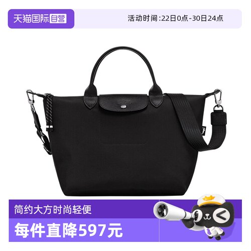 自营手提包LONGCHAMP/珑骧