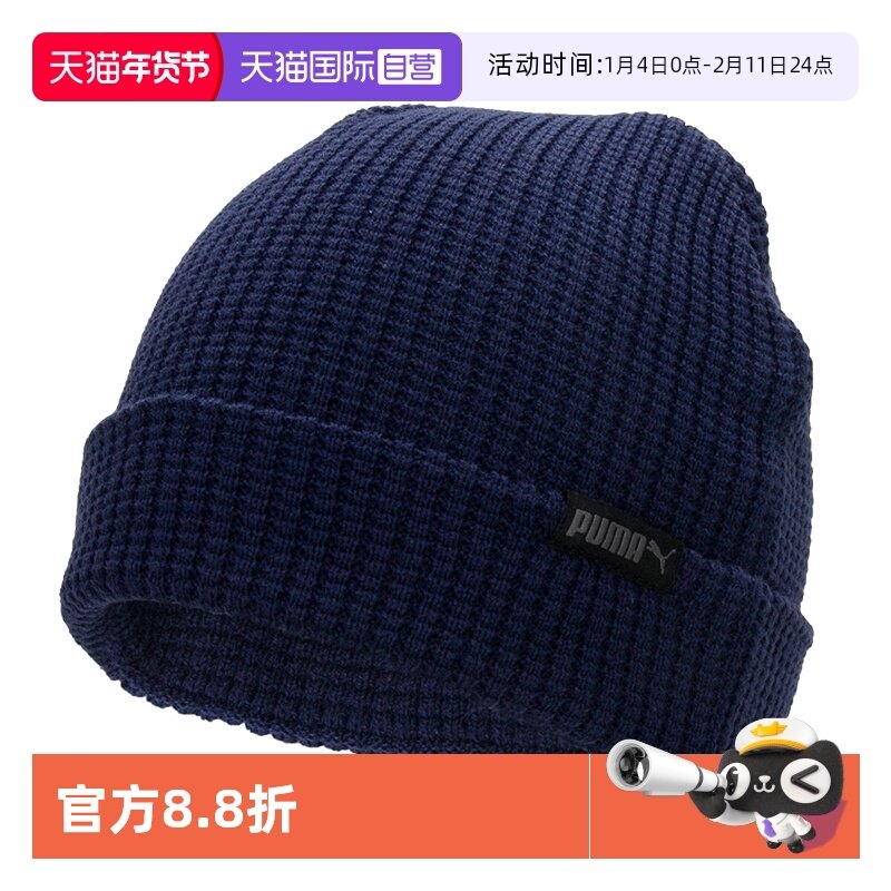 【自营】Puma彪马绒线帽男帽女帽新款运动帽户外毛线帽冷帽025677,运动包/户外包/配件,运动帽,淘宝优惠券,粉丝福利购,淘宝优惠卷