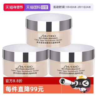 【自营】Shiseido/资生堂百优精纯乳霜保湿面霜18ml*3