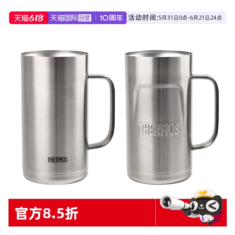 【自营】THERMOS/膳魔师啤酒杯 保温杯 日本男士大容量水杯 JDK