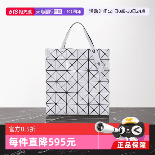 自营baoisseymiyake单肩包