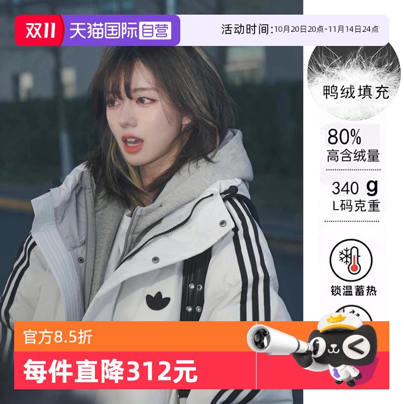 【自营】Adidas阿迪达斯男装时尚休闲外套保暖长款羽绒服女JJ4968