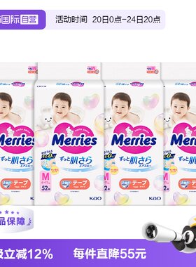 花王妙而舒日本进口透气尿不湿