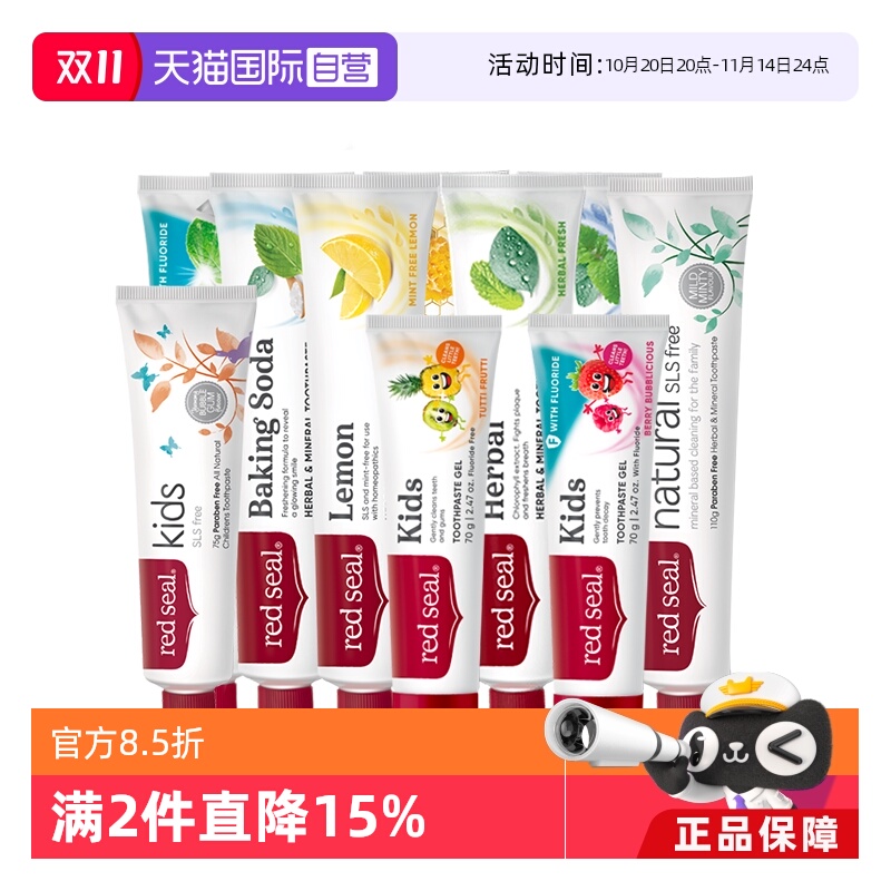 新西兰REDSEAL蜂胶牙膏护龈无氟
