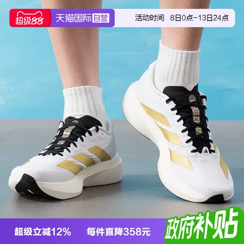 【自营】adidas阿迪达斯Adizero EVO SL WOVEN男运动跑步鞋JQ4441