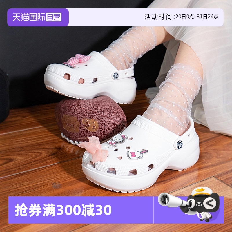 Crocs经典云朵克骆格厚底凉拖