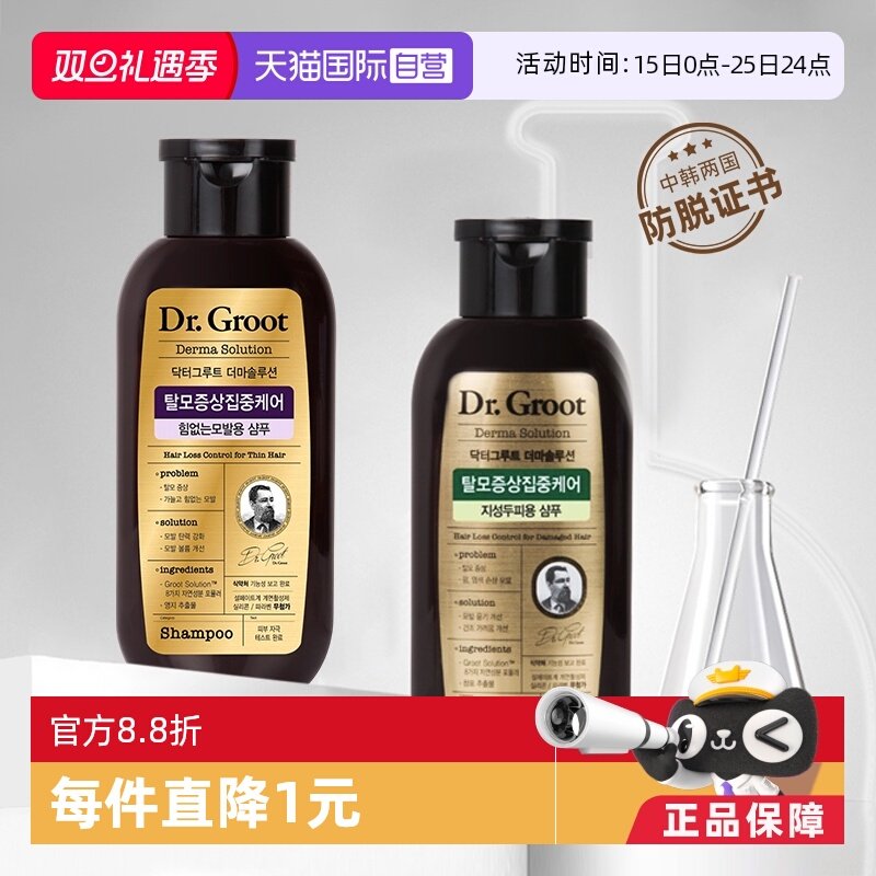 【自营】LG克洛特防脱洗发水200ml清爽控油健发蓬松