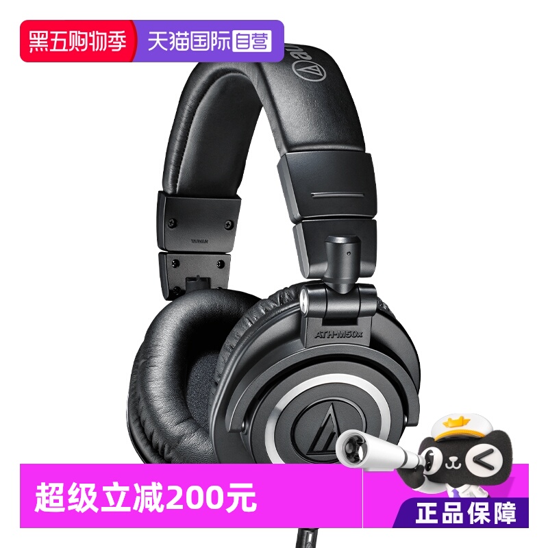 【自营】铁三角ATH-M50x 专业头戴式监听耳机有线声卡高保真HIFI