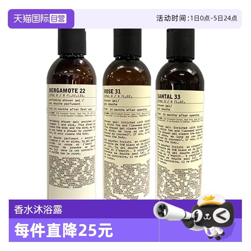 LELABO实验室木质香氛持久留香