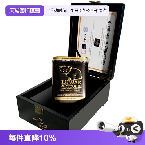 【自营】印尼猫屎咖啡豆爱图鲁瓦克正品手冲现磨麝香猫咖啡礼盒装