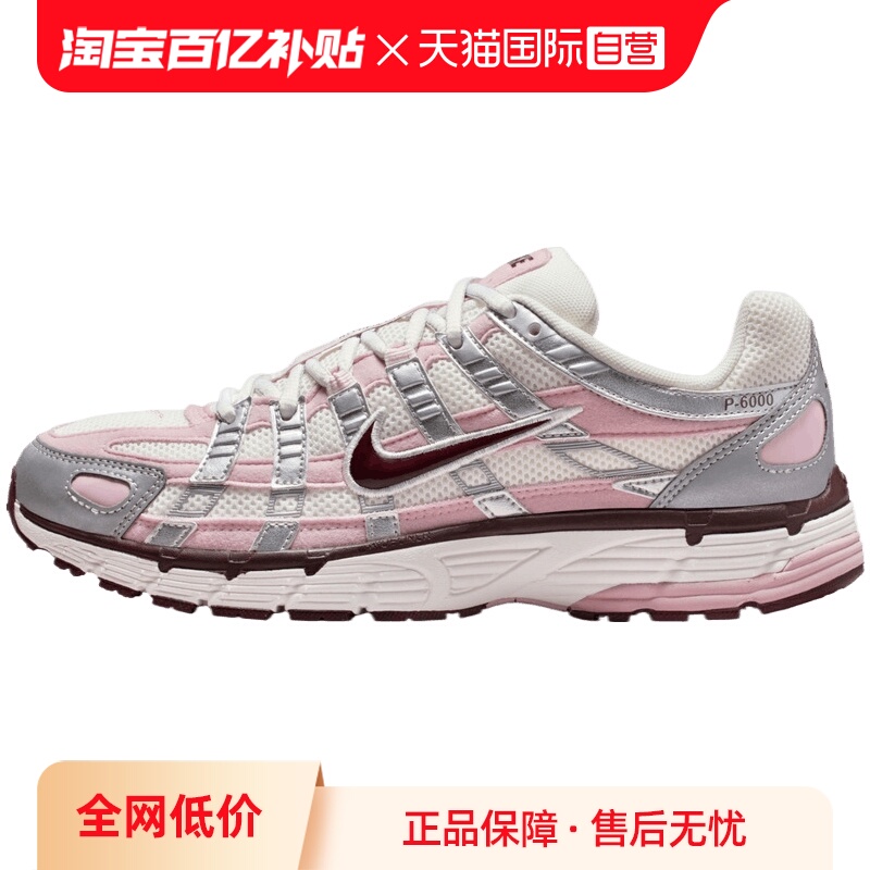 【自营】NIKE耐克女鞋W NIKE P-6000运动休闲鞋运动鞋IM6026-121