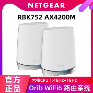 官翻版 大户型家庭别墅高速5G无线WiFi覆盖 网件千兆Mesh组网路由器RBK752WiFi6三频AX4200M分布式 自营