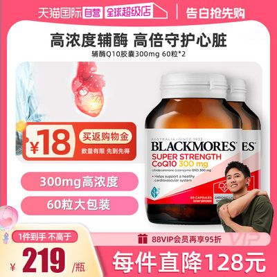 自营辅酶q10BLACKMORES