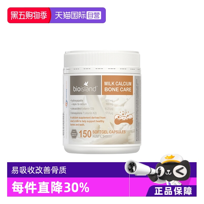 澳洲女性孕妇胶囊150粒/瓶牛乳钙