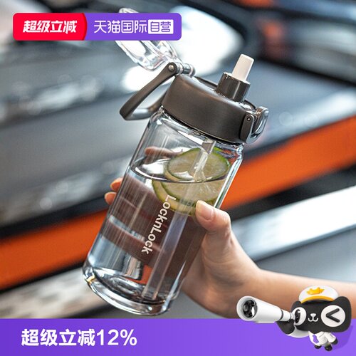 乐扣乐扣户外运动塑料水杯