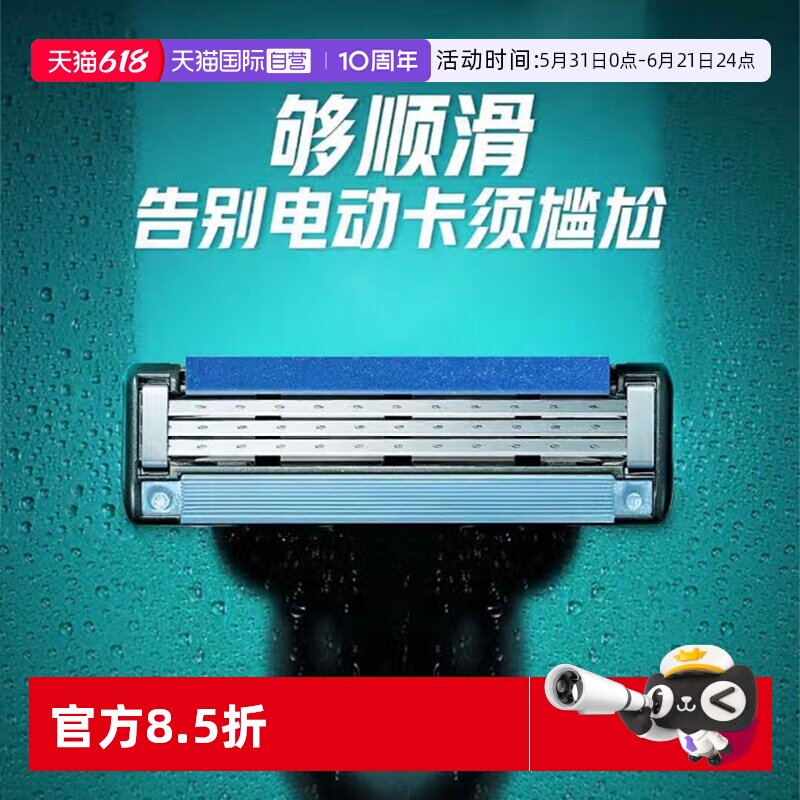 【自营】Gillette/吉列锋速3剃须刀手动男士刮胡刀替换刀头6只装