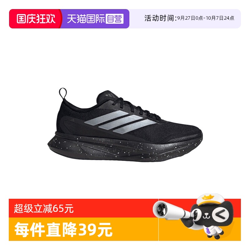 【自营】adidas阿迪达斯男鞋JogIt M运动训练跑步鞋JR0863